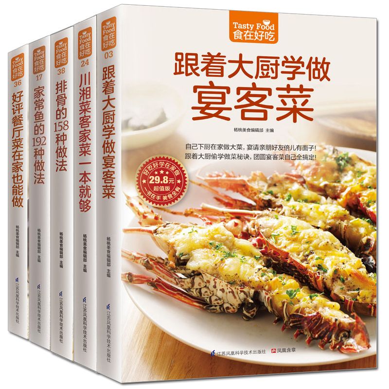 Home Cooking Recipe - Yemekler lezzetlidir, özel tarif kitabı ev