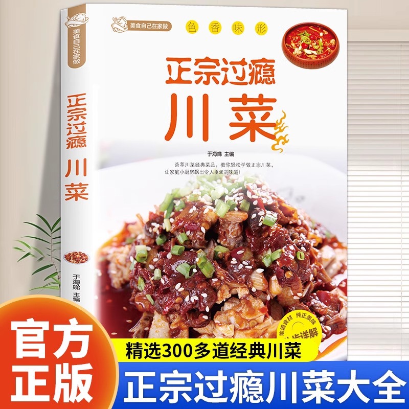 Home Cooking Recipe - Otantik ve Tatmin Edici Sichuan Mutfağı