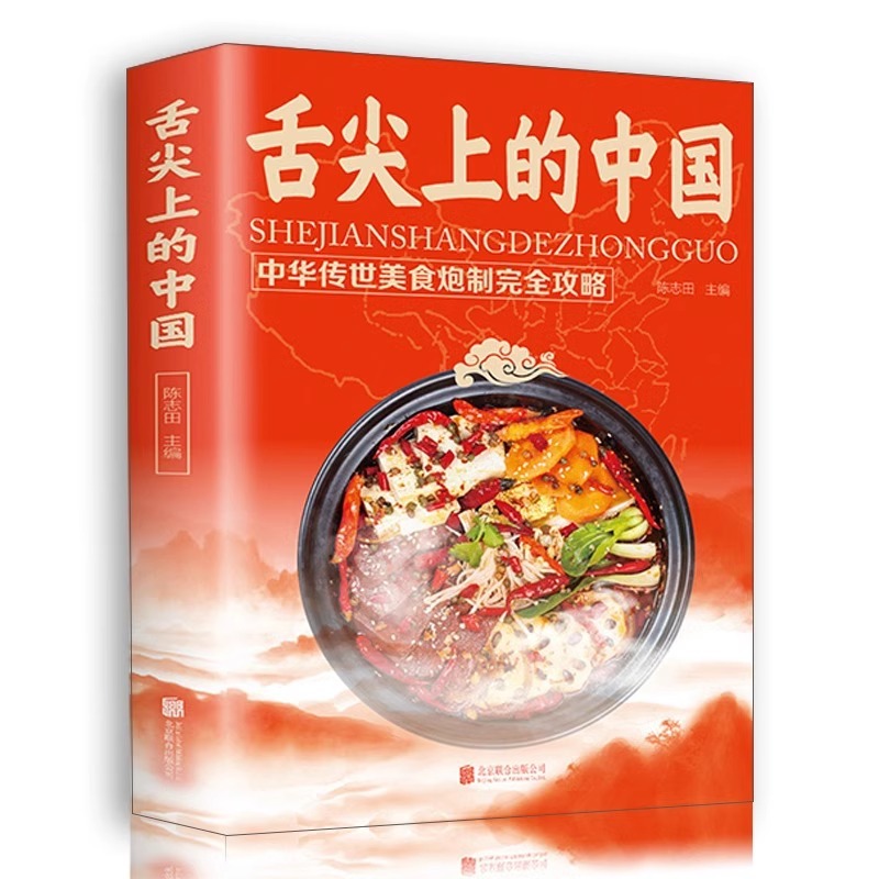 Home Cooking Recipe - Dil Ucu Ucuza Yakın Çin Mutfağı