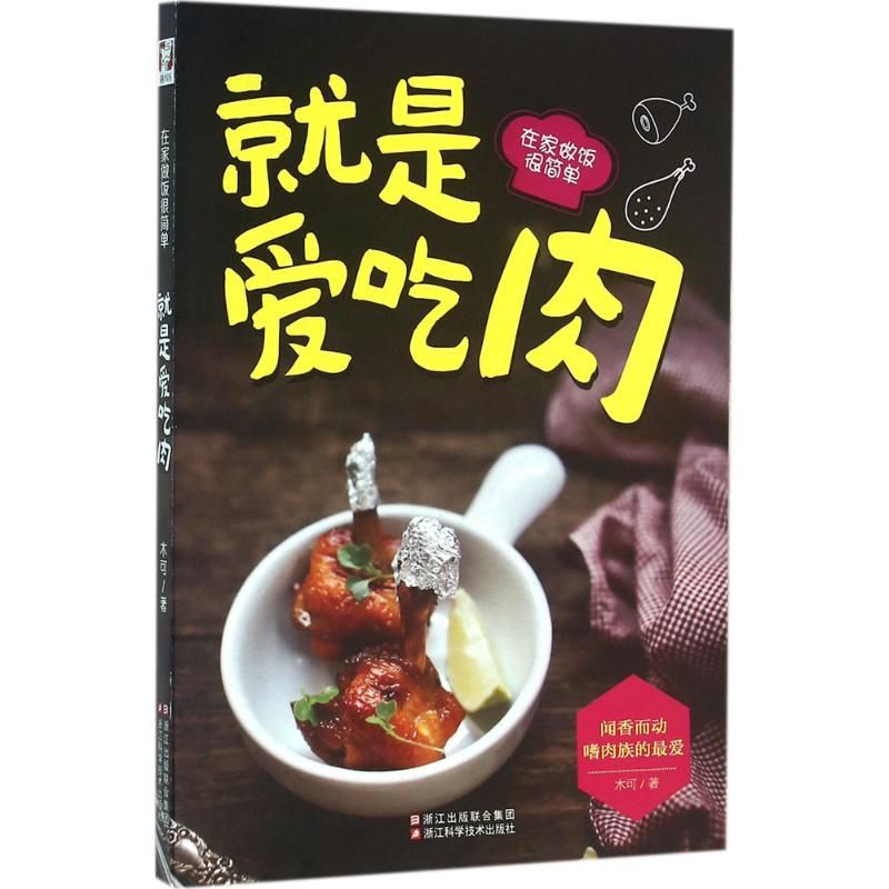 Home Cooking Recipe - Sadece eti seviyorum - evde pişirme