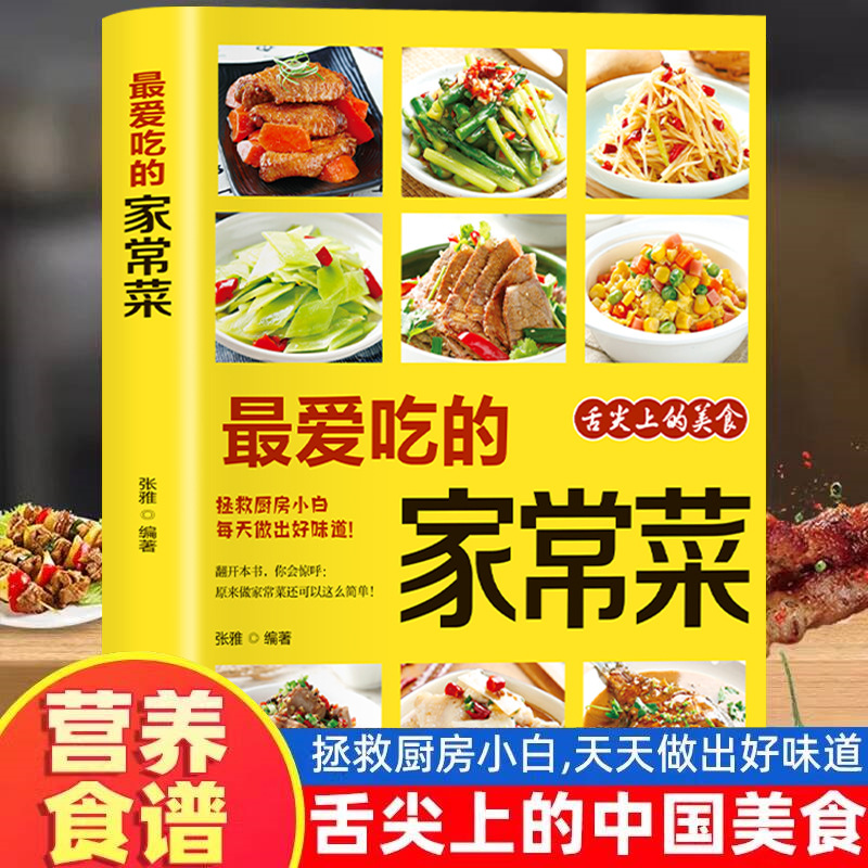Favori Ev Yemekleri, Besleyici - Home Cooking Recipe incelemesi ve fiyatı