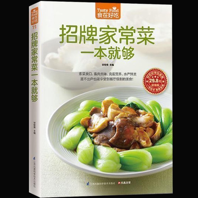 İmza Ev Yemek Kitabı Tarifi Ve - Home Cooking Recipe incelemesi ve fiyatı