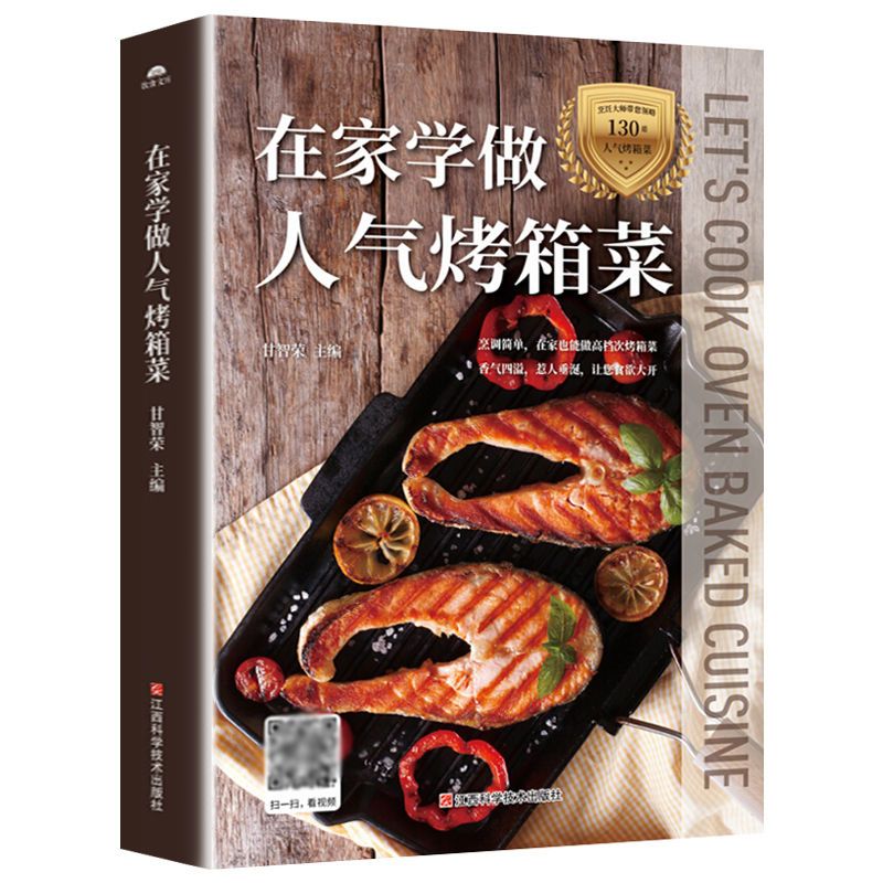 Evde popüler fırın yemekleri y - Home Cooking Recipe incelemesi ve fiyatı